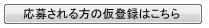 touroku